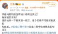 鸳鸯金楼回应王海打假李佳琦 李佳琦再度被推上舆论的风口浪尖