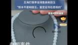 王海打假李佳琦直播间卖和田玉 目前该款商品已被商家下架