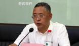 落马董事长痛哭:熟人都说他不贪钱