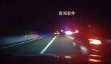 警方回应高速交警深夜拦车粗暴执法 险些发生交通事故