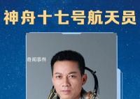 汤洪波成为重返天宫第一人 见证中国空间站建设的中国速度和中国力量