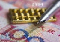 详解万亿增发国债:全部给地方
