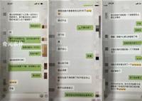 51岁女子装27岁网恋诈骗儿子好友