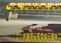 男子盗窃名贵烟酒车上贴相信公安 案件正在进一步办理中