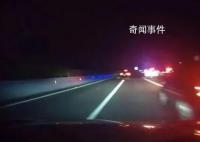 警方回应高速交警深夜拦车粗暴执法 险些发生交通事故