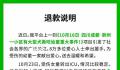 轻松筹:女童被狗咬善款全额退回