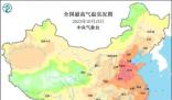 华北黄淮气温破历史同期极值 多地超30℃