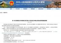 2100多名在以中国公民回国或离境