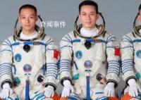 神十七明日发射 航天员乘组公布