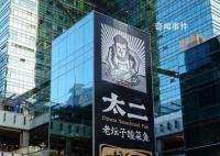 太二酸菜鱼回应被大众点评下架