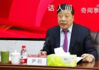 1700亿国企董事长被查 尹鹏个人资料简介