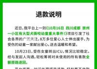 轻松筹:女童被狗咬善款全额退回