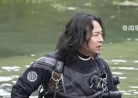 知名潜水员韩颋遗体被打捞上岸 感谢广大网友的关心关注