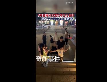 脑瘫男孩爬楼梯围观孩子齐喊加油 祝小男孩早日康复