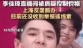 疯狂小杨哥与李佳琦已合资开公司