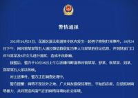 5网民滋扰打死狗男子及其6岁女儿 被警方依法传唤