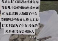 女子被辞退补偿金是3千枚硬币 引发关注