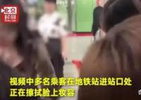 广州地铁禁止万圣节惊悚妆容