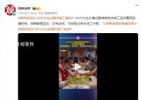 海底捞回应140斤女生应聘洗碗工被拒 可能是没有合适工作服