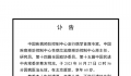 媒体:告别吴尊友不应只记得3年白头