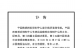 吴尊友遗愿:不举行遗体告别仪式