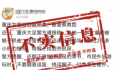 重庆一女童被野猴抓走?假的