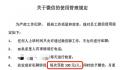 公司规定上班私聊微信每次罚100元