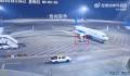 厦门航空通报飞机被刮蹭 发生原因正在进一步调查中