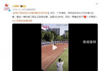 高三男生接力比赛空翻冲过终点