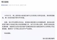江苏一公交公司暂停运营 当地通报