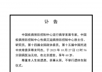 媒体:告别吴尊友不应只记得3年白头