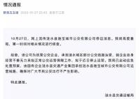 江苏一公交公司暂停运营 当地通报