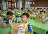 谁偷走了学生们的课间10分钟?