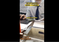 夫妻存款3500元发现多一个0秒退还 网友评论：不能要也不敢要