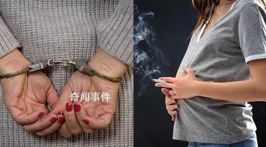 女毒贩为逃避刑罚6年生4娃 重刑犯为何迟迟未被收监