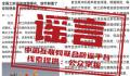 “保健石”可放心佩戴?