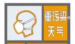 北京启动空气重污染橙色预警 市民要注意什么