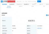 华为申请“遥遥领先”商标 当前商标状态为等待实质审查