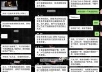 房东装监控后对女租客发信息骚扰
