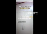 女生去温州同学家发现厕所藏衣柜里