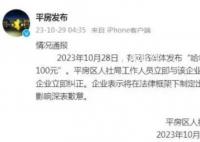 官方通报公司规定私聊微信罚款100
