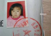 女孩刷寻亲视频找到亲生父母 4岁走失的秘密终于揭晓