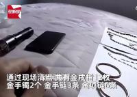 租客在厕所吊顶意外发现10万金器