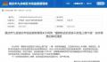 螺蛳粉店后厨老鼠乱窜?市监局通报