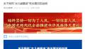 网友称女儿在校遭霸凌 当地通报