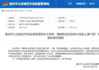 螺蛳粉店后厨老鼠乱窜?市监局通报
