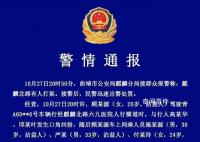 迈巴赫同乘人员殴打行人?警方通报