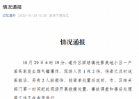 哈尔滨煤气罐爆炸 楼体被炸出大洞