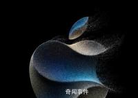 iPhone16Pro或进一步上调售价