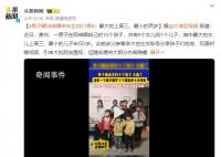 男子晒出结婚多年生9女1男 网友质疑：这位父亲有重男轻女的可能性